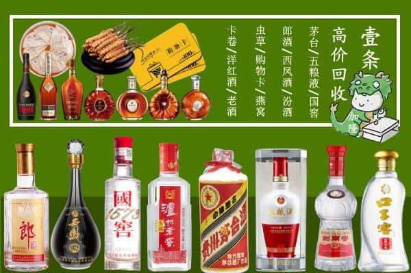 嘉兴桐乡市回收名酒哪家好