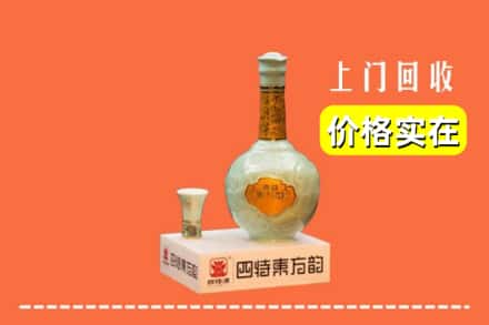 嘉兴桐乡市回收四特酒